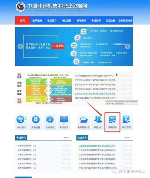 計算機軟考網(wǎng)絡工程師資格證書查詢、領取時間及地點全指南
